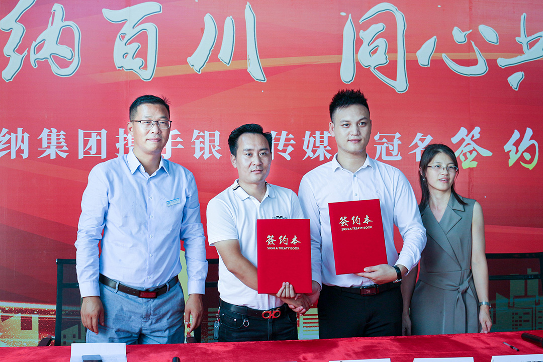 廣東海富納數控公司與銀沙傳媒舉行總冠名簽約儀式 ——讓海富納品牌更加耀眼奪目 廣東海富納數控公司與銀沙傳媒舉行總冠名簽約儀式 ——讓海富納品牌更加耀眼奪目